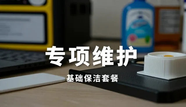 专项维护中安保因素的选型关键分析
